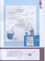 مجله کودک 294 صفحه 20