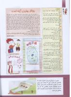 مجله کودک 294 صفحه 40