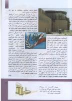 مجله کودک 294 صفحه 19