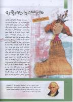 مجله کودک 295 صفحه 10