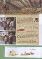 مجله کودک 295 صفحه 13