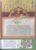 مجله کودک 295 صفحه 4