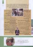 مجله کودک 295 صفحه 15