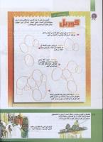 مجله کودک 295 صفحه 38