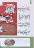 مجله کودک 295 صفحه 34
