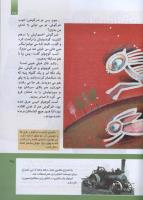 مجله کودک 295 صفحه 35