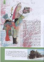 مجله کودک 295 صفحه 11