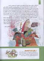 مجله کودک 295 صفحه 12