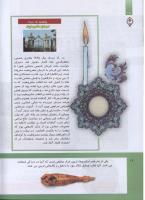 مجله کودک 295 صفحه 16