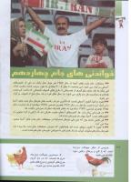 مجله کودک 295 صفحه 28