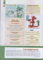 مجله کودک 295 صفحه 3