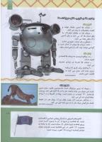 مجله کودک 295 صفحه 19