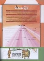 مجله کودک 295 صفحه 42