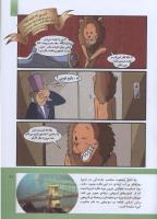 مجله کودک 295 صفحه 21