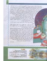 مجله کودک 295 صفحه 9