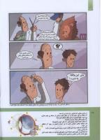 مجله کودک 295 صفحه 24