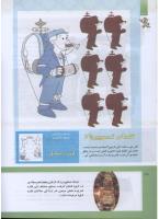 مجله کودک 295 صفحه 20