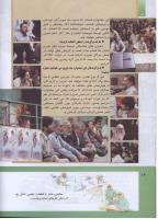 مجله کودک 295 صفحه 14