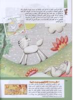 مجله کودک 295 صفحه 32