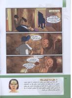 مجله کودک 295 صفحه 22