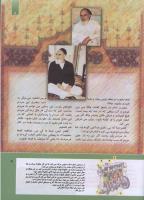 مجله کودک 295 صفحه 5