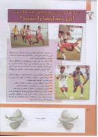 مجله کودک 296 صفحه 28