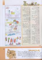 مجله کودک 296 صفحه 39