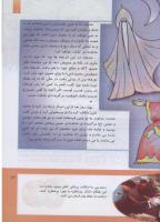 مجله کودک 296 صفحه 13