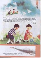 مجله کودک 296 صفحه 32