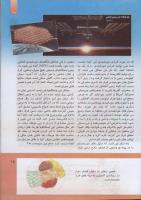 مجله کودک 296 صفحه 15