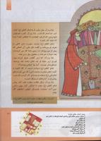مجله کودک 296 صفحه 17