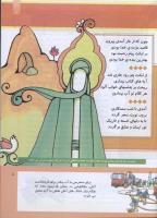 مجله کودک 296 صفحه 7