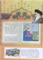مجله کودک 296 صفحه 5
