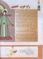 مجله کودک 296 صفحه 16