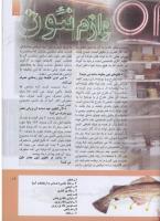 مجله کودک 296 صفحه 19