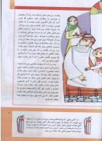 مجله کودک 296 صفحه 9