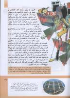مجله کودک 296 صفحه 35