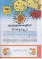 مجله کودک 296 صفحه 14