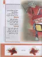 مجله کودک 296 صفحه 27