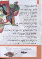 مجله کودک 296 صفحه 34