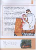 مجله کودک 296 صفحه 10