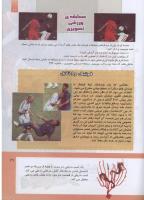 مجله کودک 296 صفحه 29