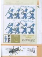 مجله کودک 296 صفحه 40