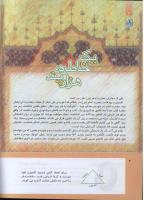 مجله کودک 296 صفحه 4