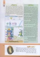 مجله کودک 296 صفحه 3