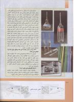 مجله کودک 296 صفحه 20
