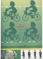 مجله کودک 296 صفحه 44
