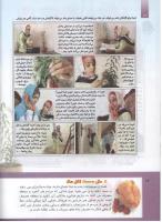 مجله کودک 297 صفحه 14