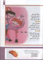 مجله کودک 297 صفحه 27