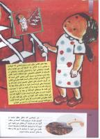 مجله کودک 297 صفحه 32